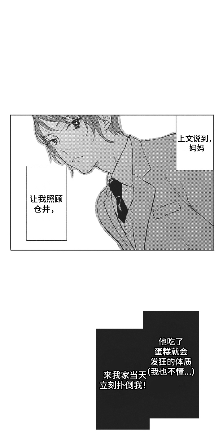 第5章：特殊体质2