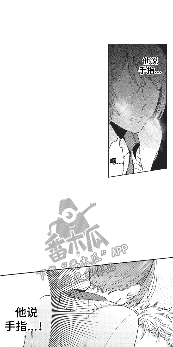 第9章：无法冷静0