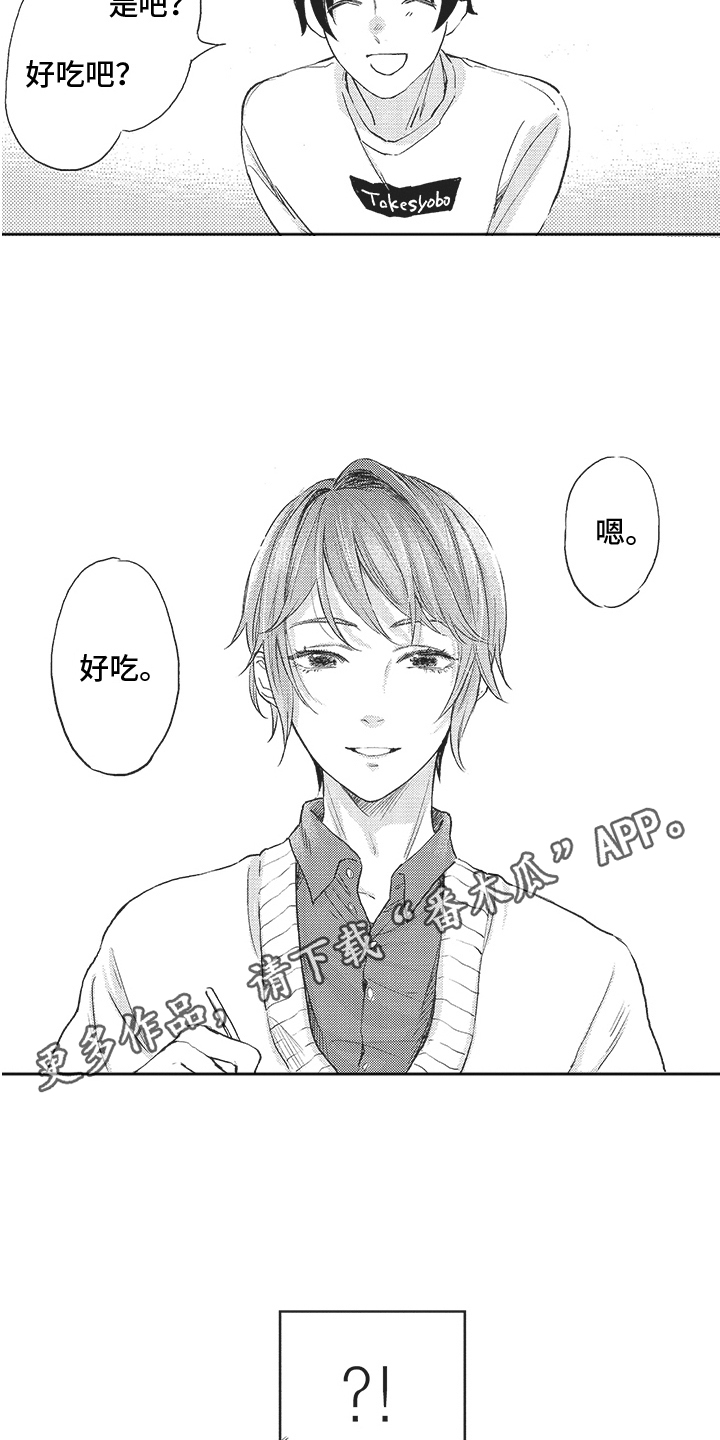 第8章： 发作了4