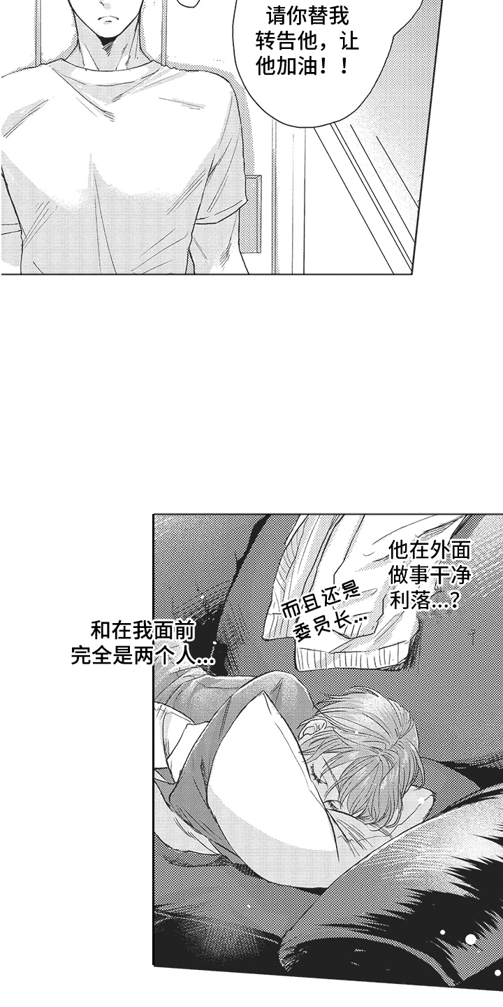 第11章：判若两人3