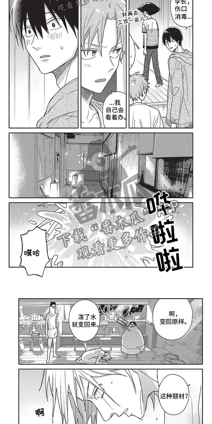 第27章：回别墅3