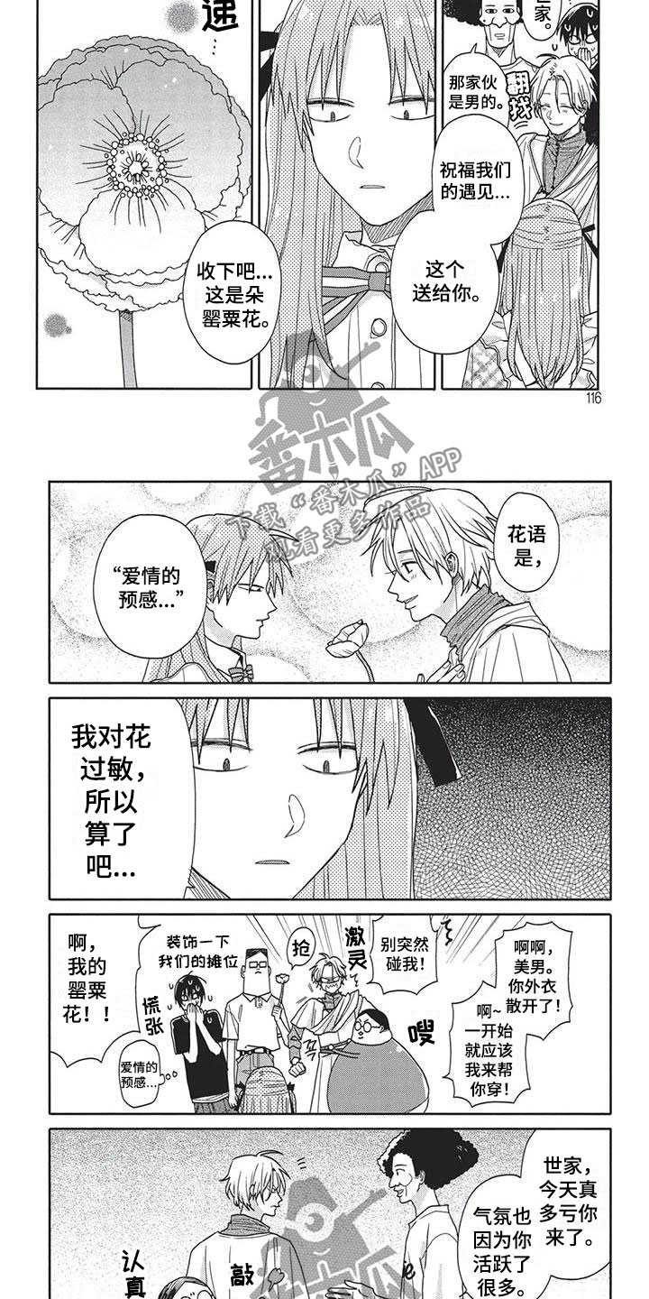 第12章：不自在4