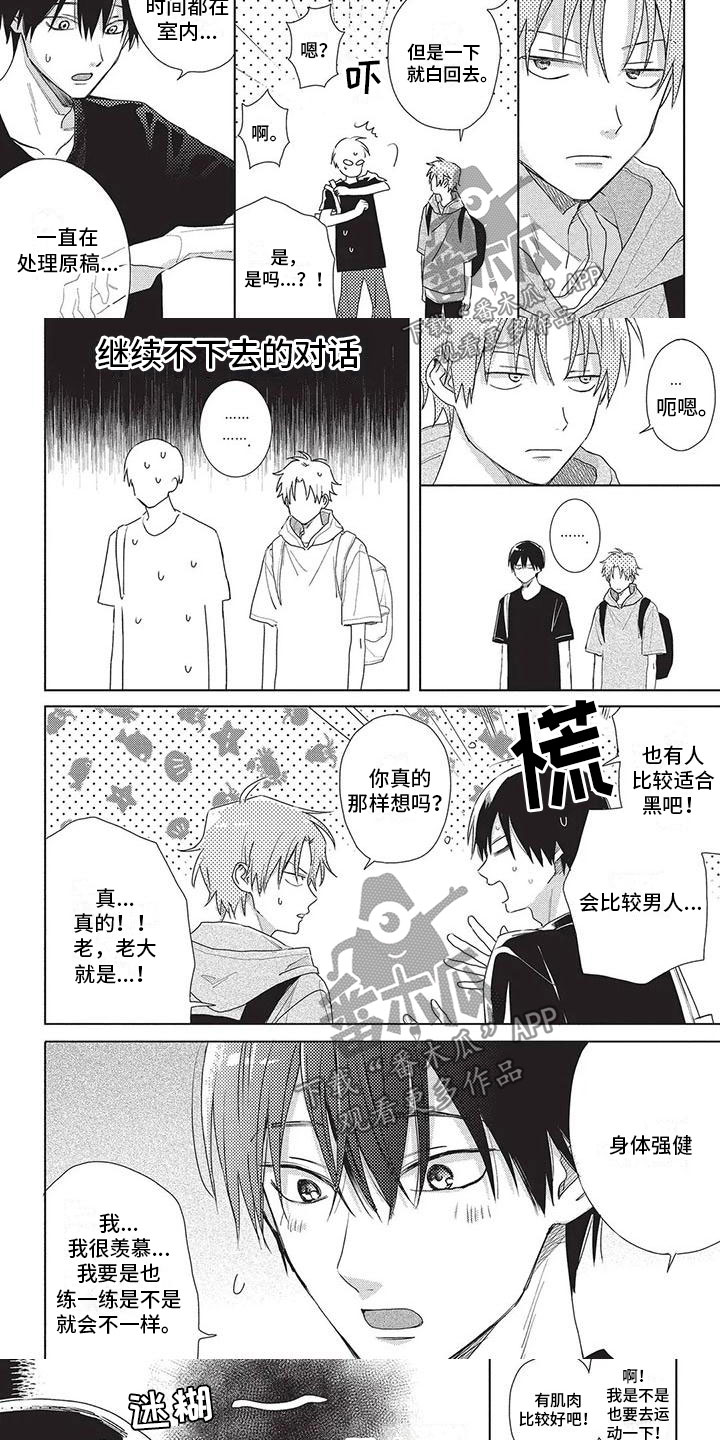 第46章：新的烦恼2