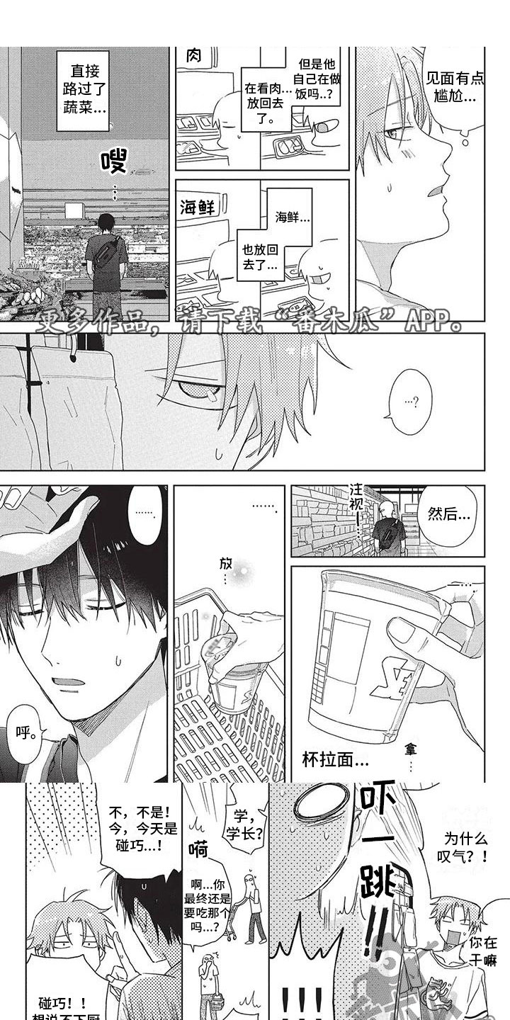 第31章：料理成果0