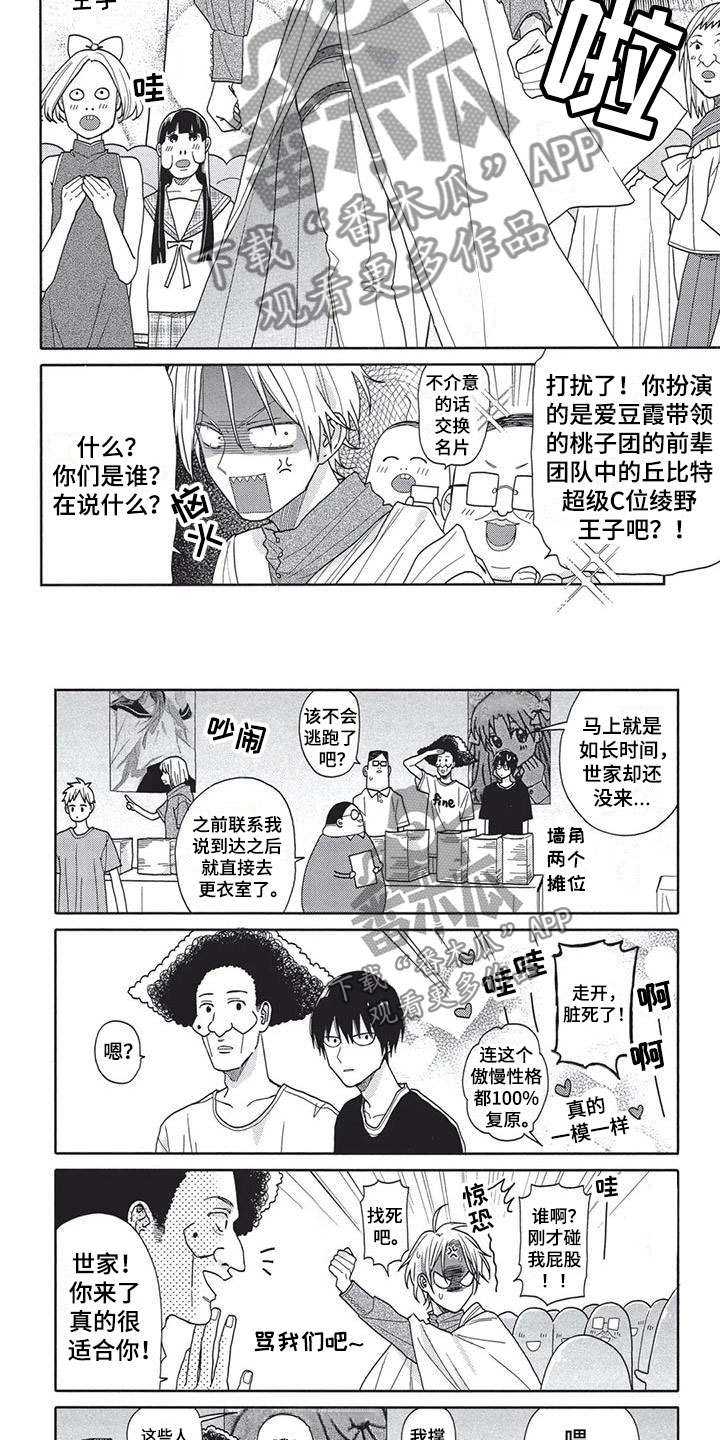 第12章：不自在1