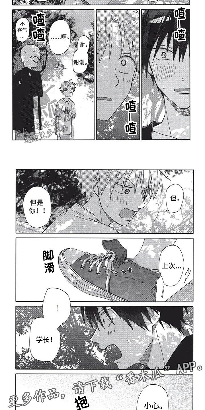 第19章：好地方4