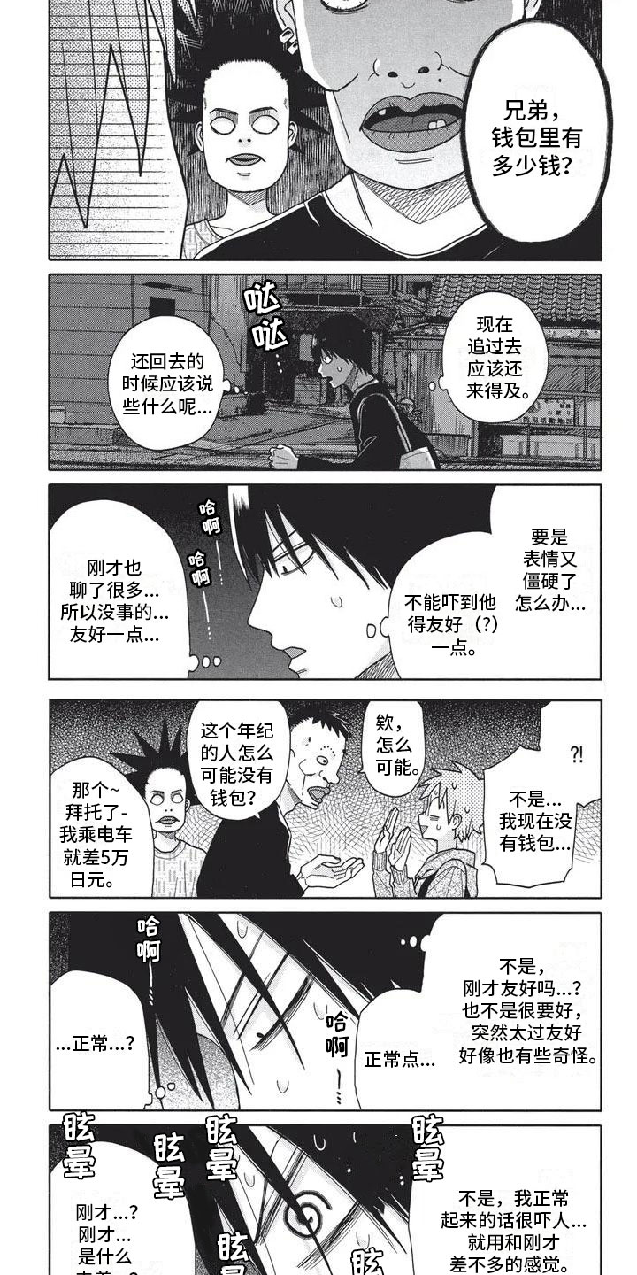 第2章：像幽灵2