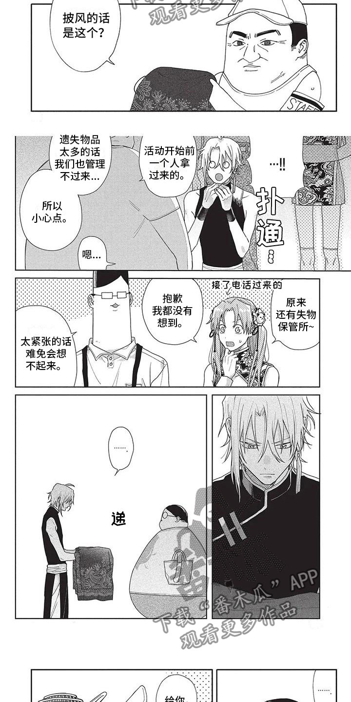 第45章：找到了2