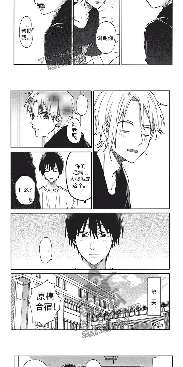 第17章：去海边2