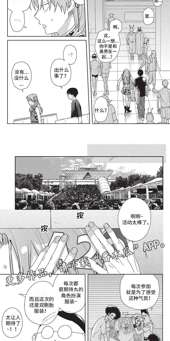 第40章：不讨厌4