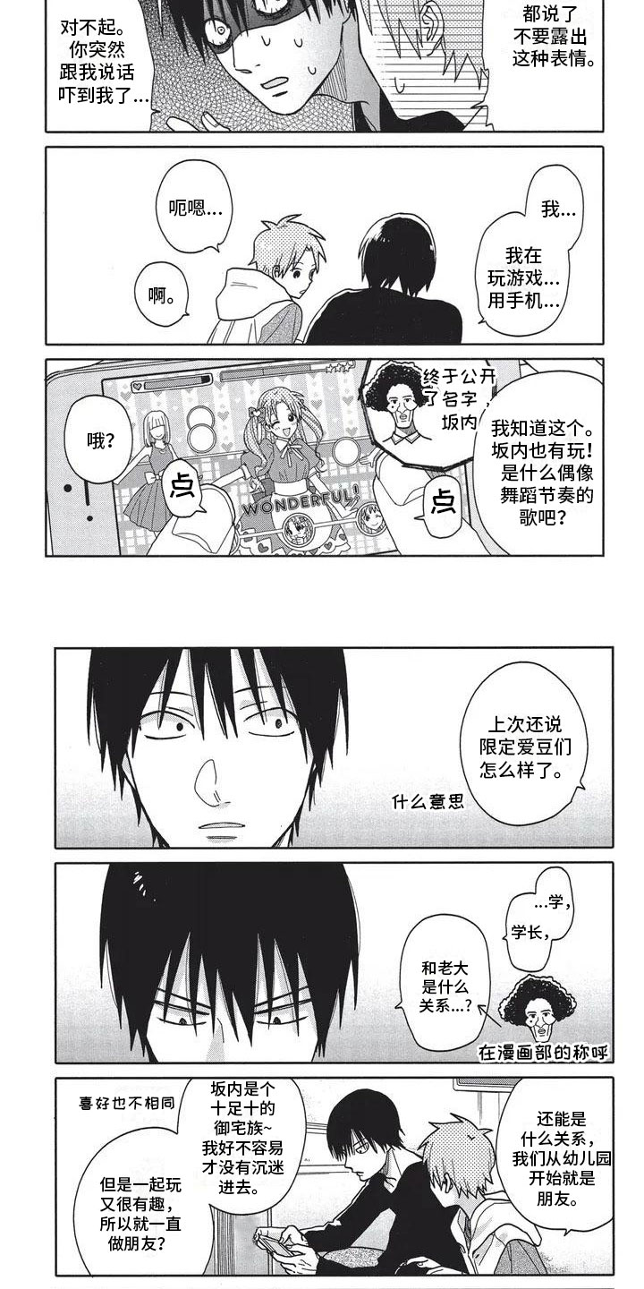 第3章：最佳遇见1