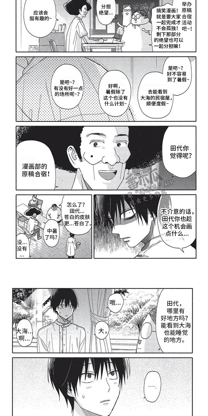 第17章：去海边3