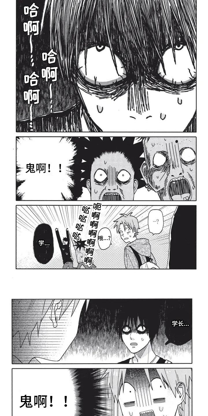 第2章：像幽灵4