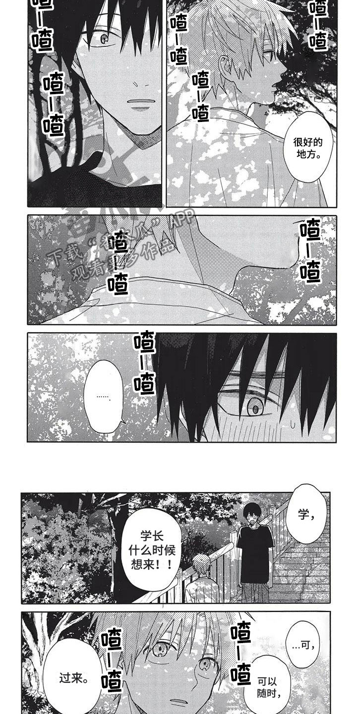 第19章：好地方3