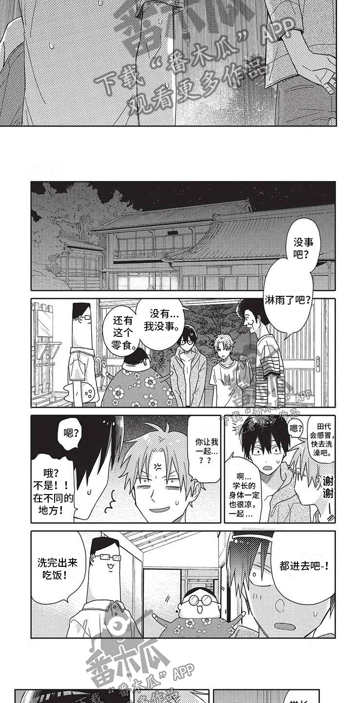 第27章：回别墅2