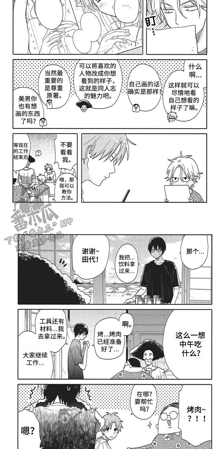 第19章：好地方1