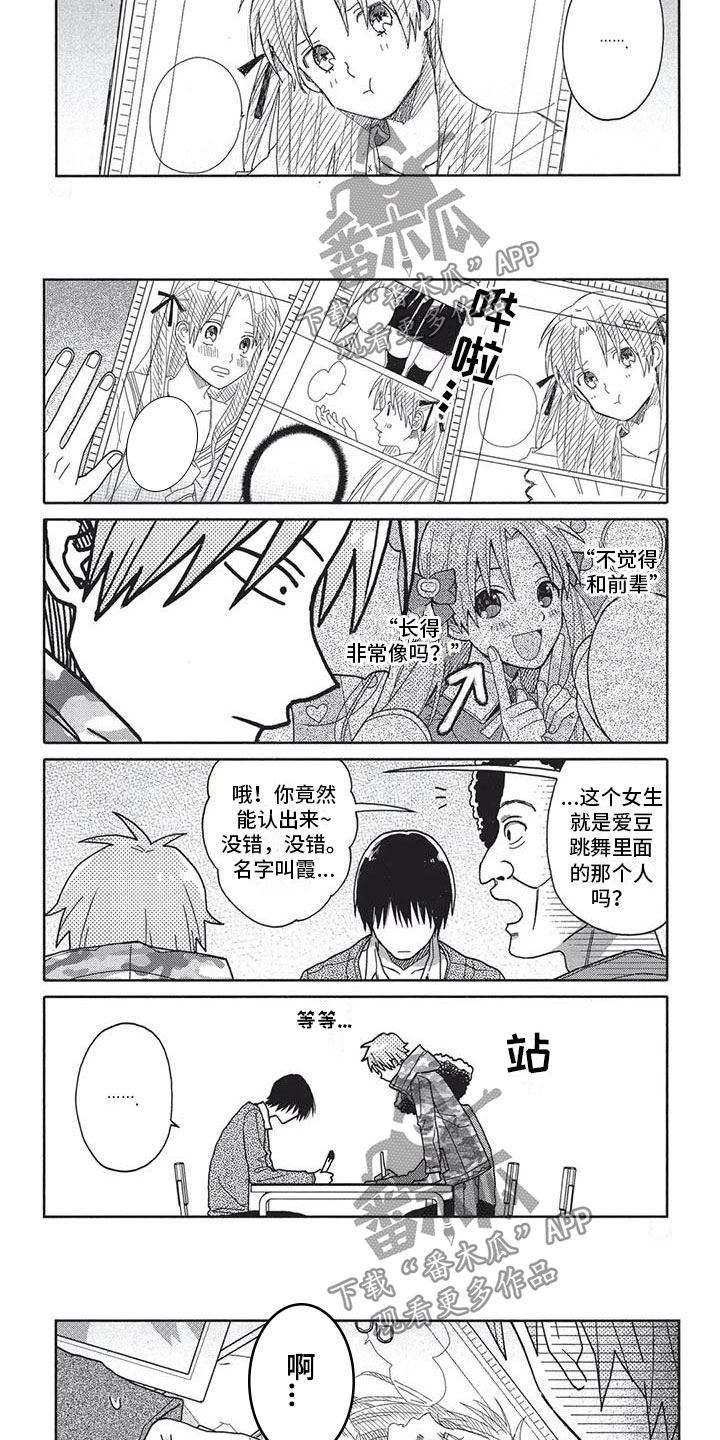 第4章：别讨厌我2