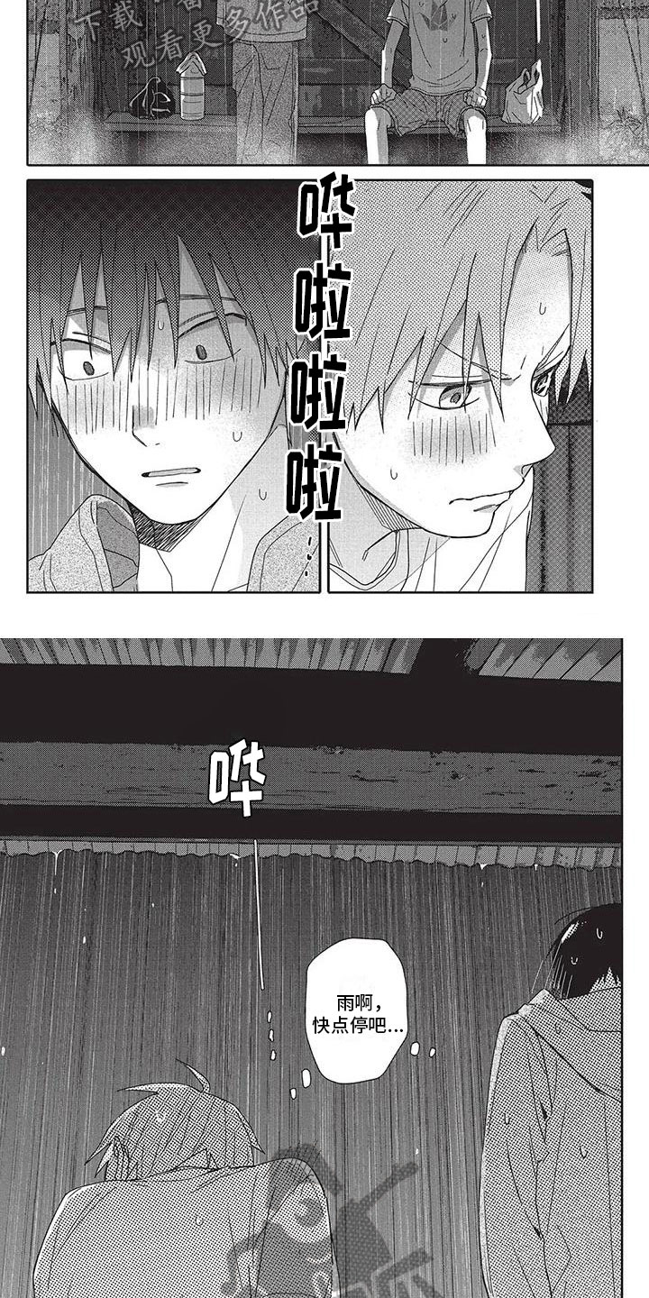 第27章：回别墅1