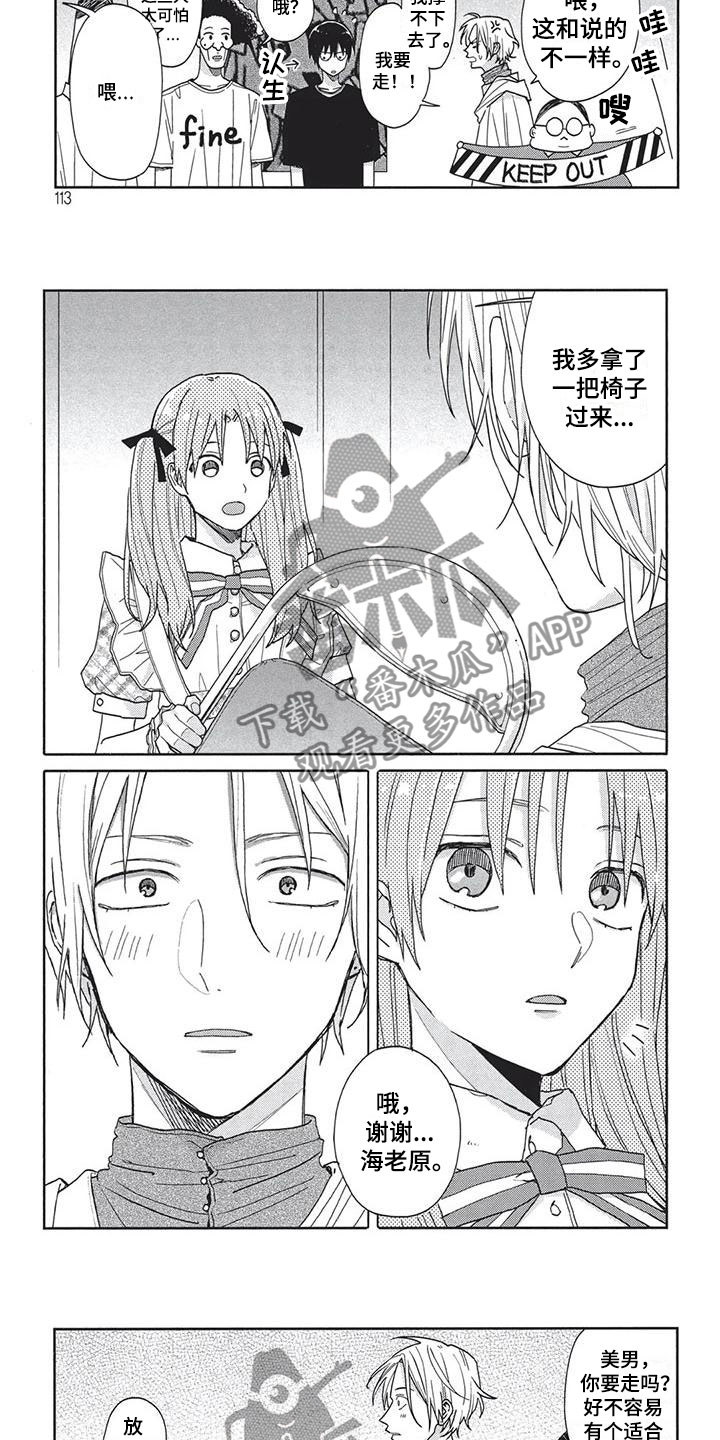 第12章：不自在2