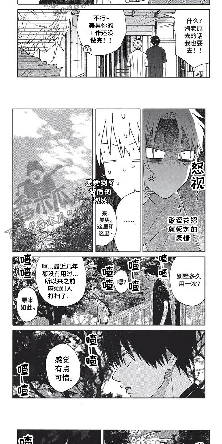 第19章：好地方2