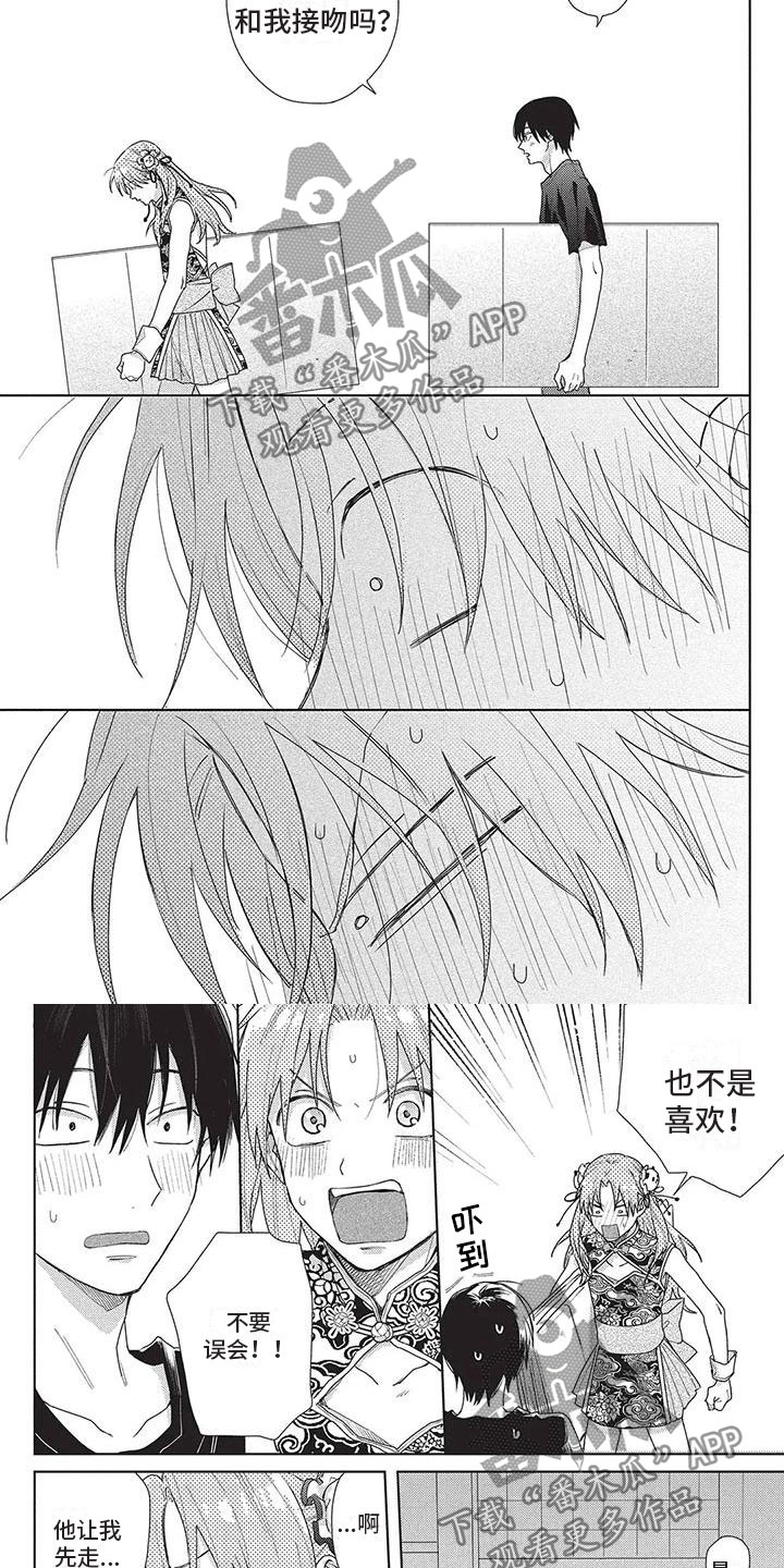 第40章：不讨厌3