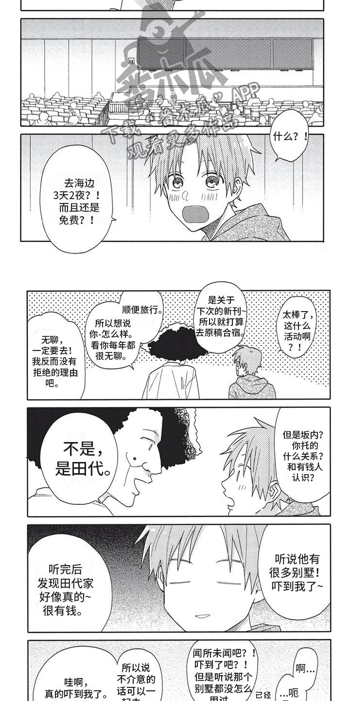 第17章：去海边4