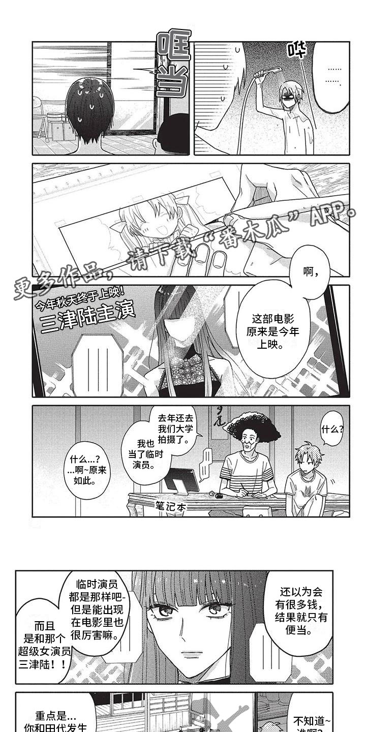 第28章：去哪了0