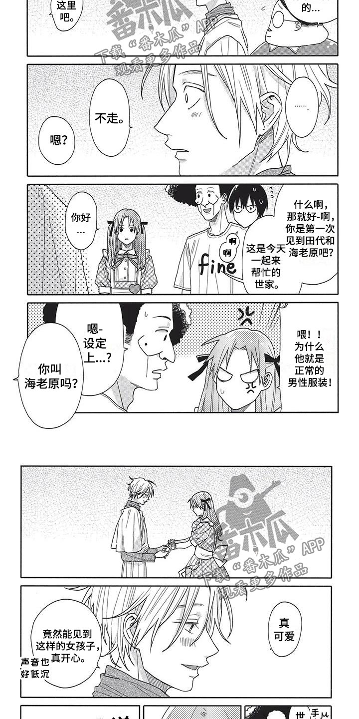 第12章：不自在3