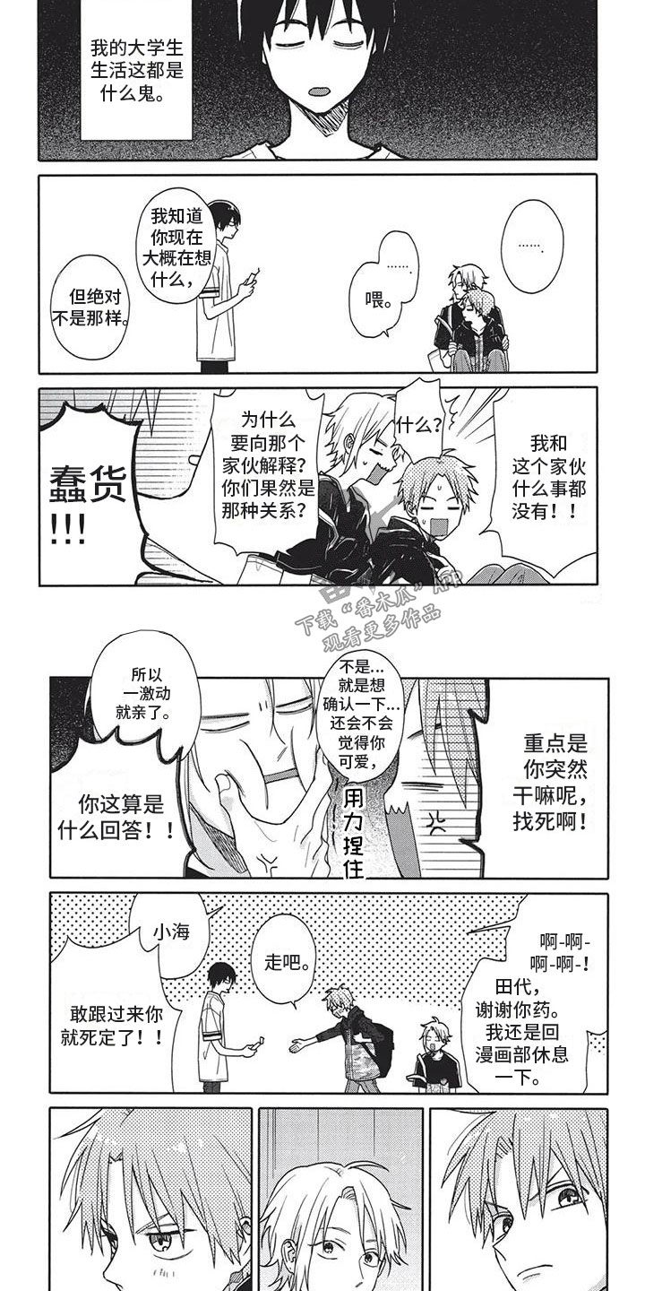 第17章：去海边1