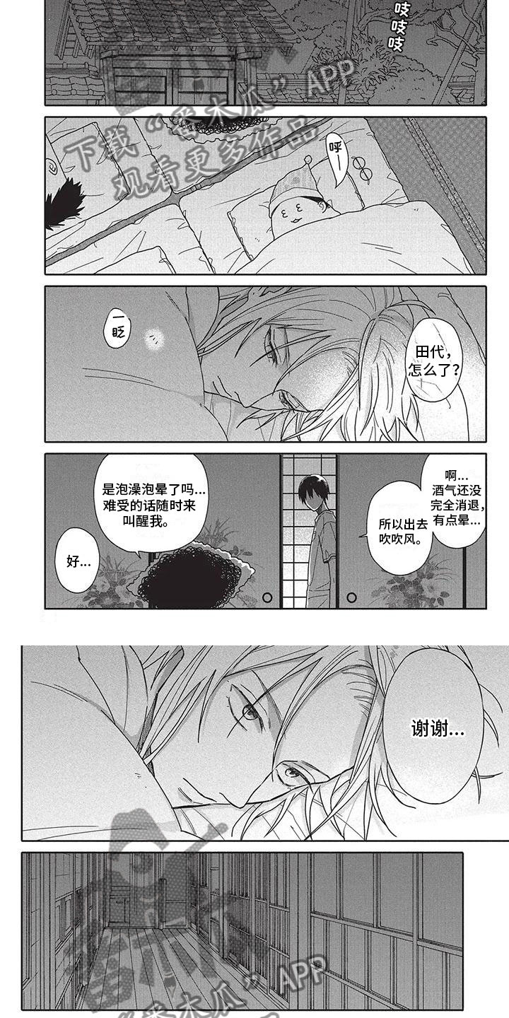 第28章：去哪了3