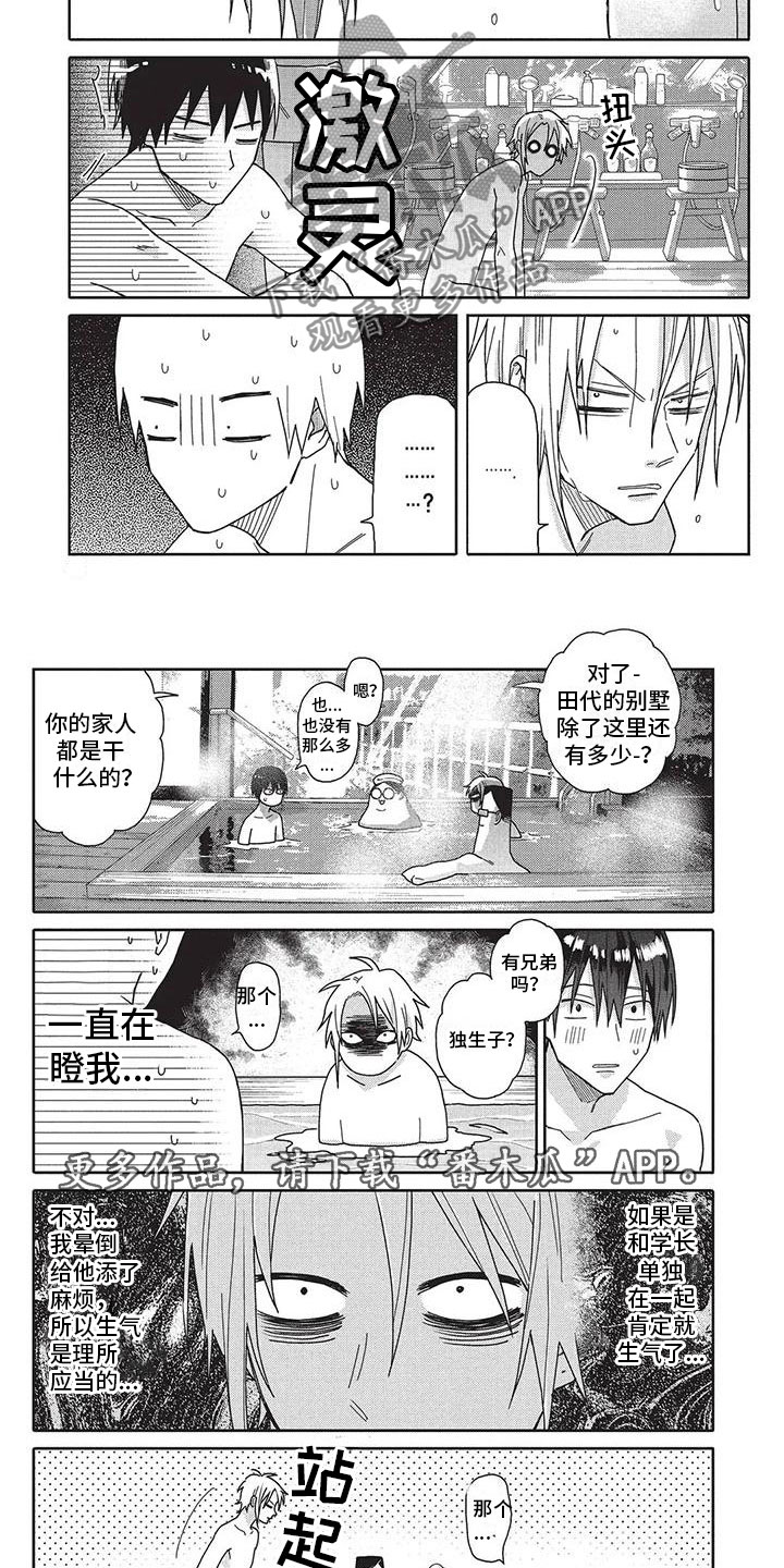 第27章：回别墅4