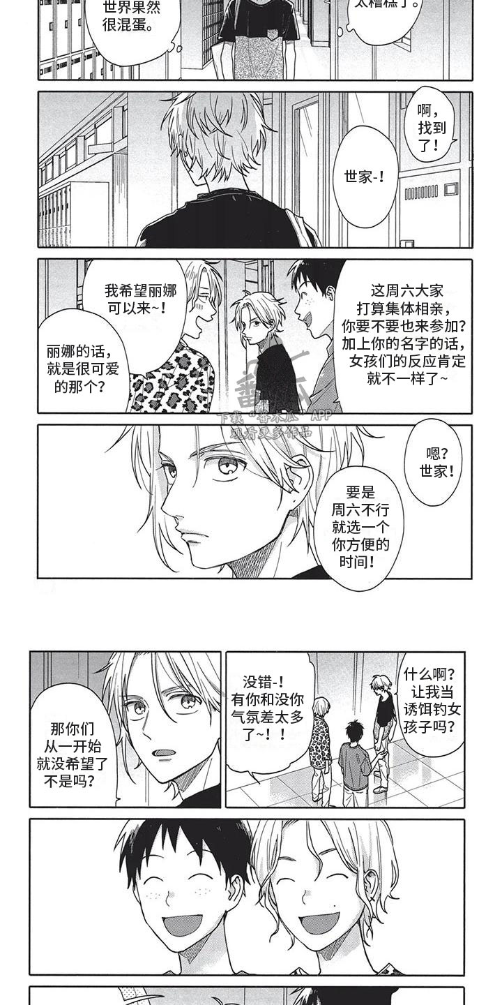 第15章：实话实说3