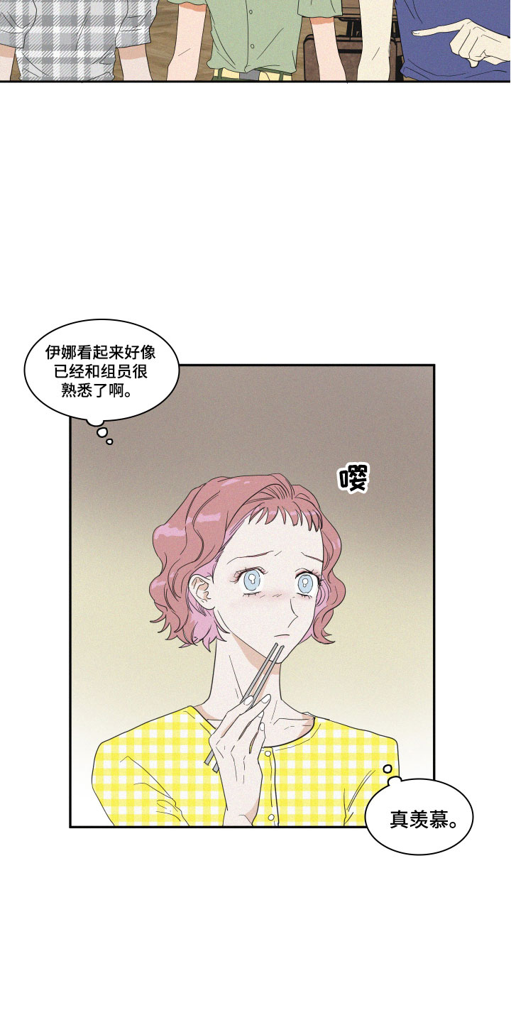 第3章：想亲近她2