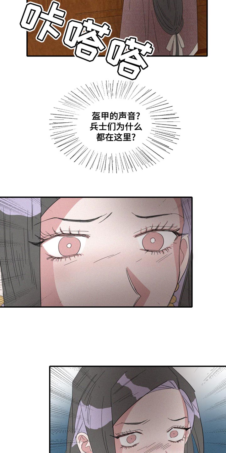 第43章：平安无事才行4