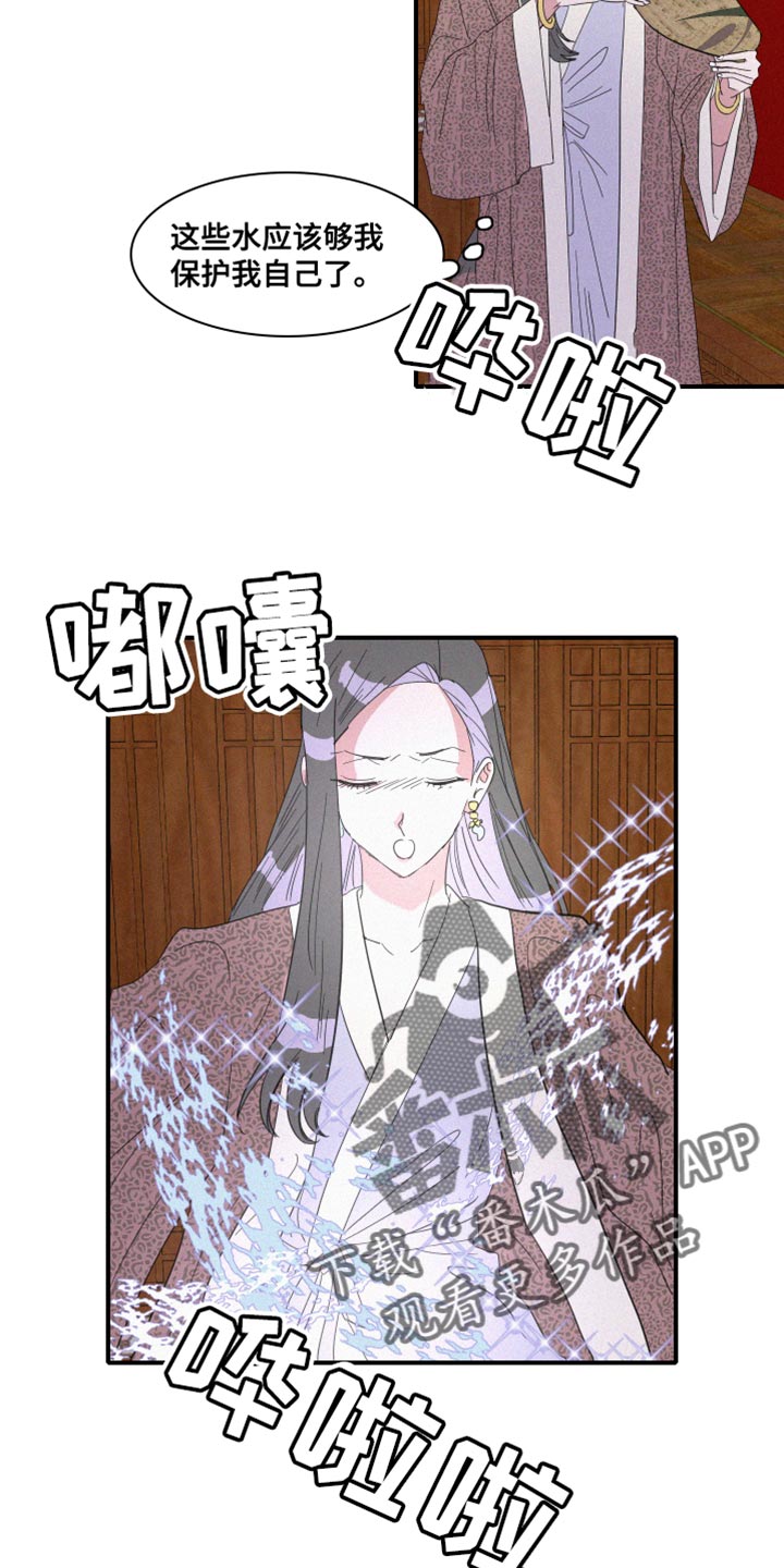 第44章：其他心思2