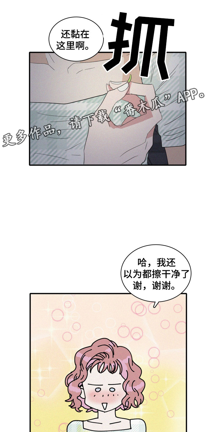 第17章：我们见过吗？0