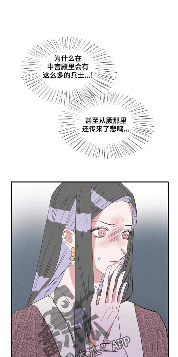 第44章：其他心思0