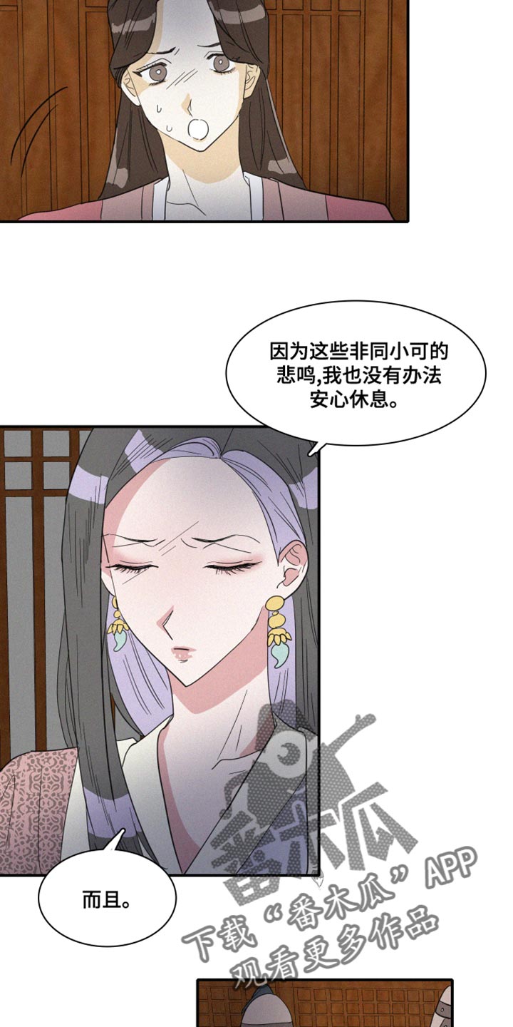 第44章：其他心思4