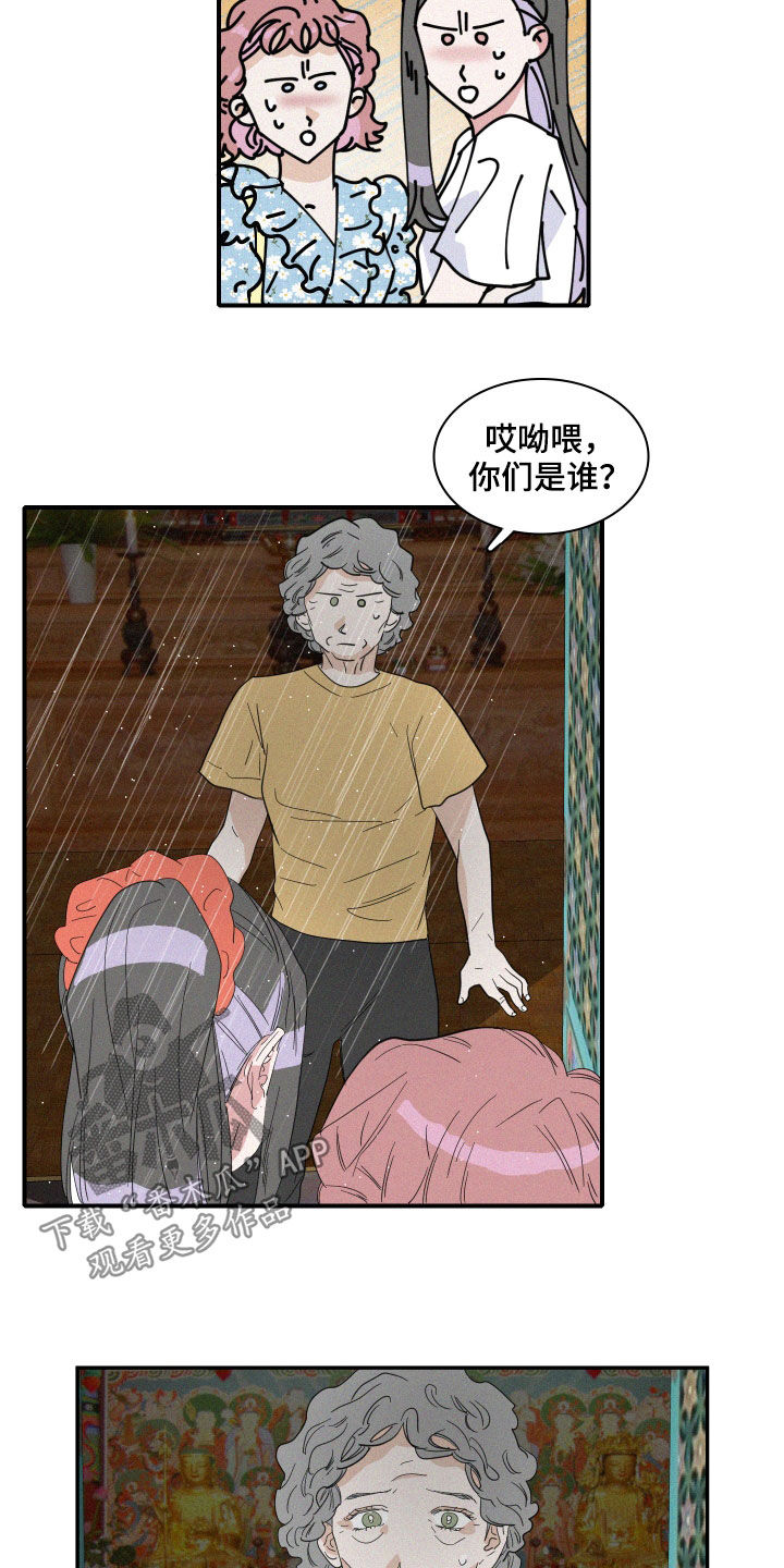 第32章：鲛人堂1