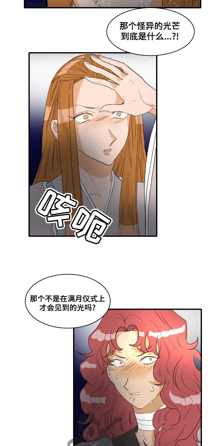 第48章：月神降临2