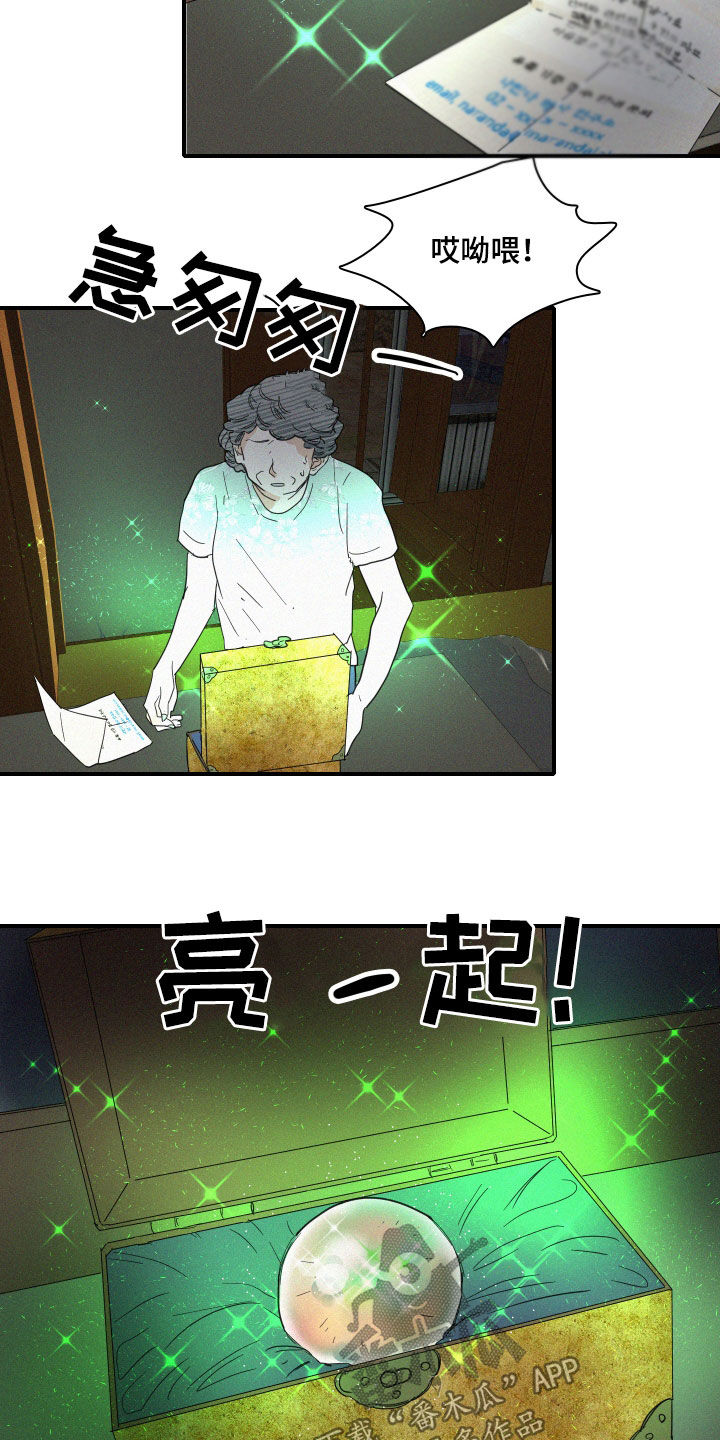 第28章：黄玉珠2