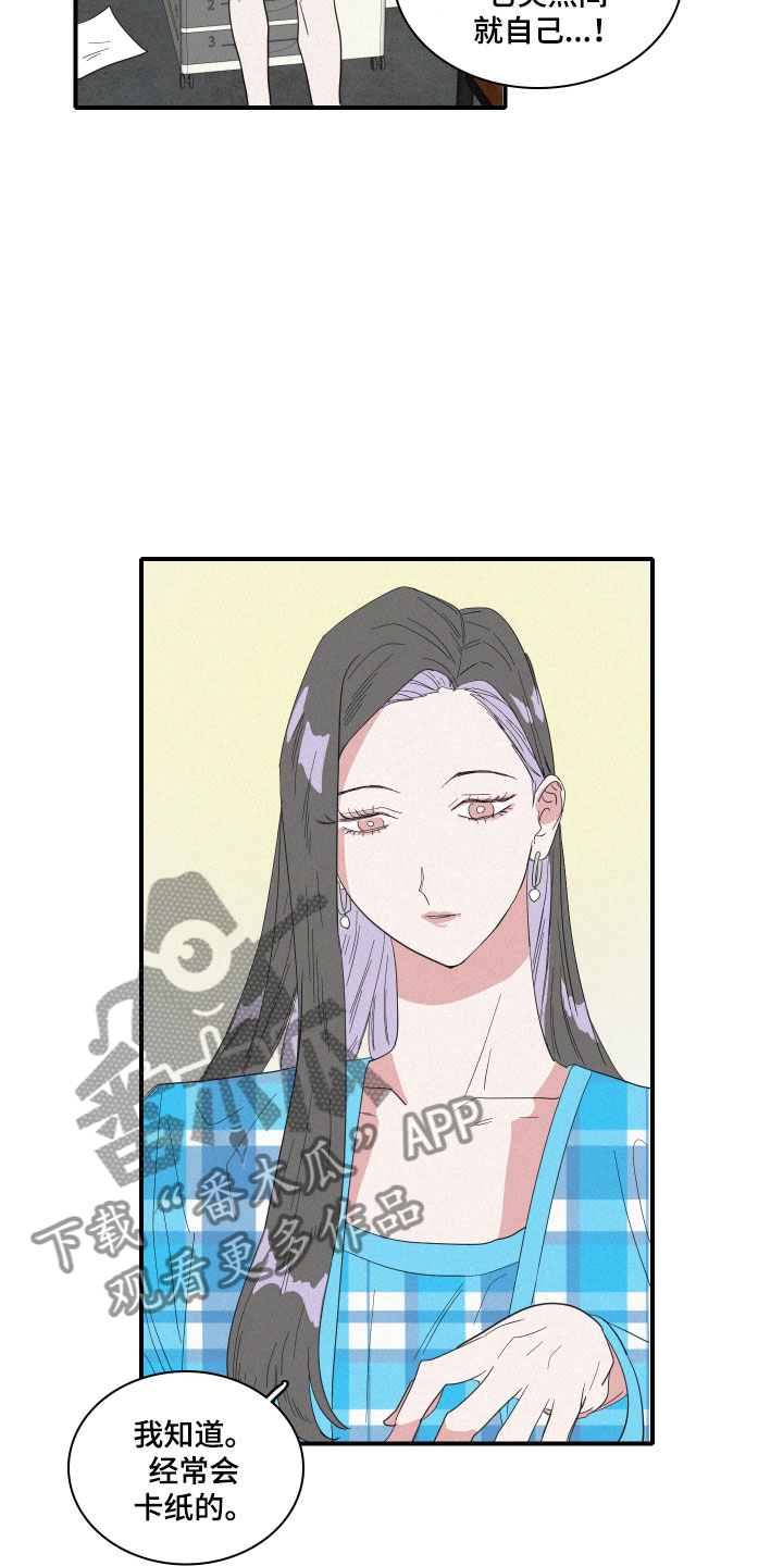 第9章：这是什么画面！4