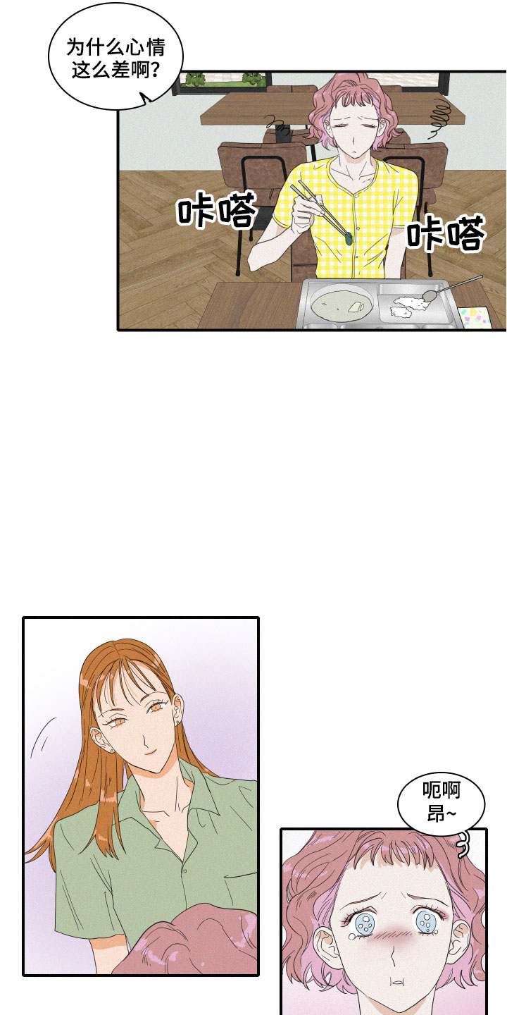 第3章：想亲近她3