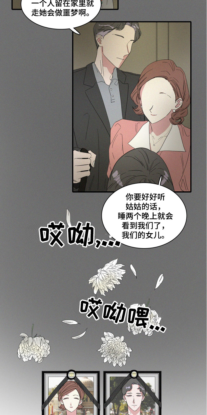 第16章：醉了吗？1