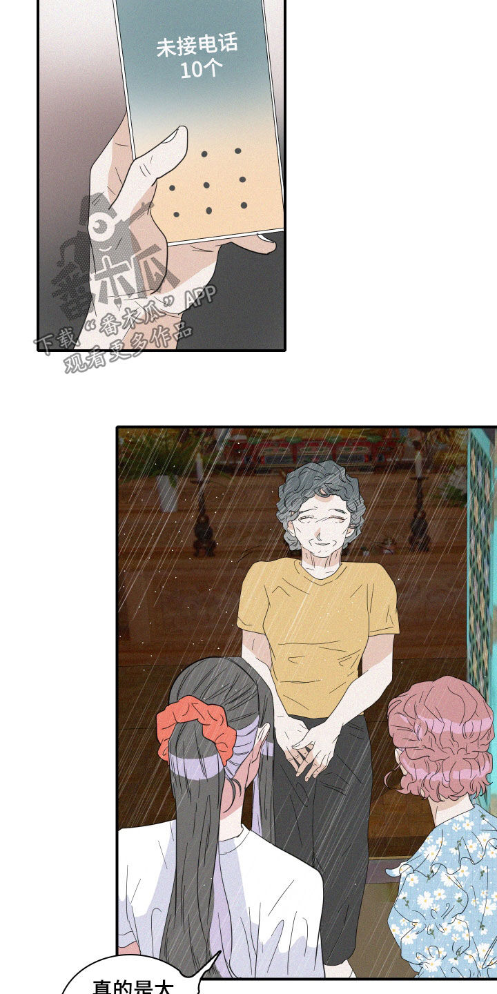 第32章：鲛人堂4