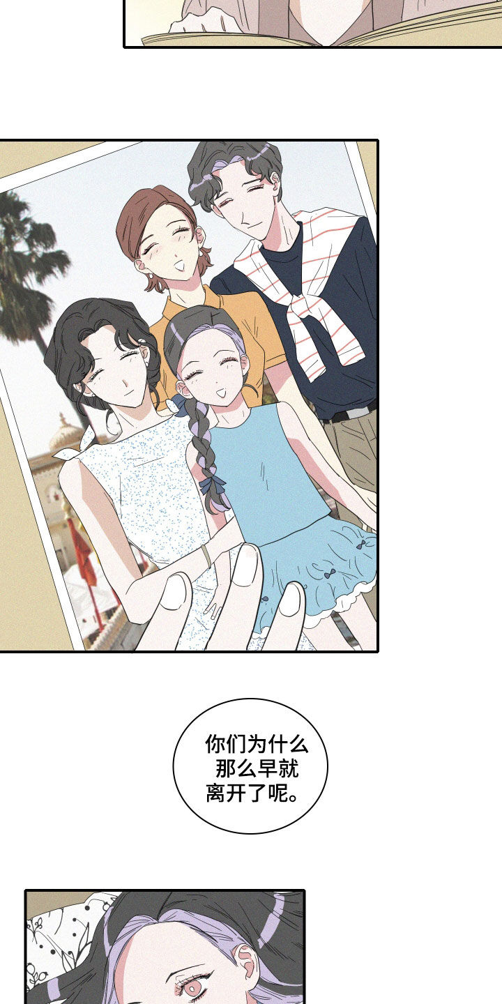 第21章：梦到的人鱼4