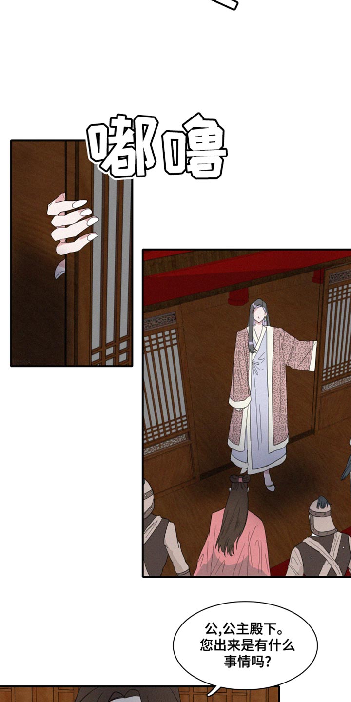 第44章：其他心思3