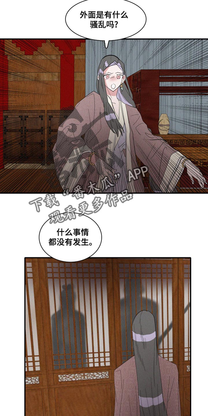 第43章：平安无事才行3