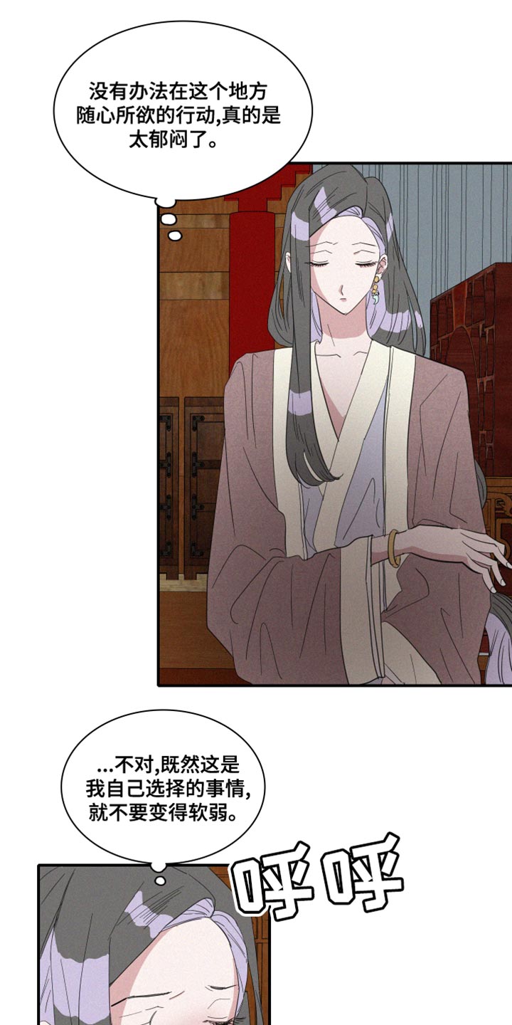 第43章：平安无事才行1