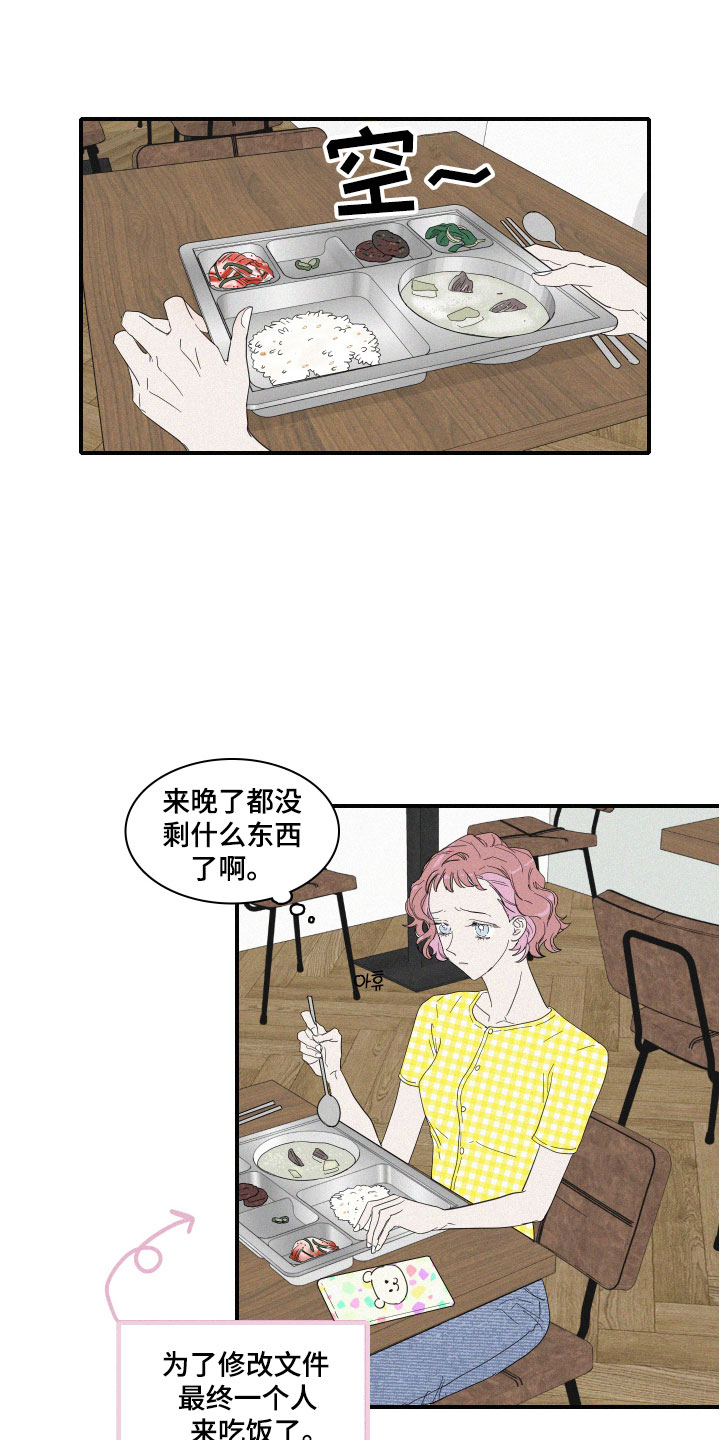 第3章：想亲近她0